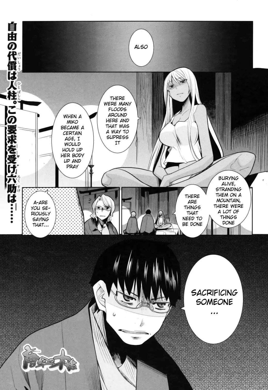 Karakasa no Saien Chapter 10 2